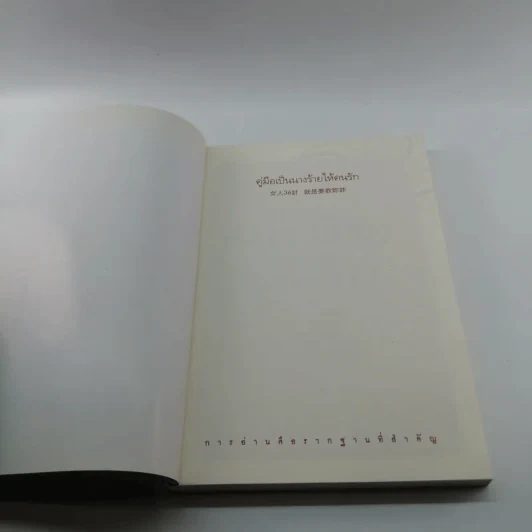 คู่มือเป็นนางร้ายให้คนรัก - Catseyenana, เหยียนถิง เคอ รูปที่ 6