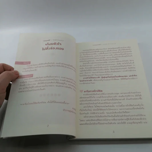 คู่มือเป็นนางร้ายให้คนรัก - Catseyenana, เหยียนถิง เคอ รูปที่ 12