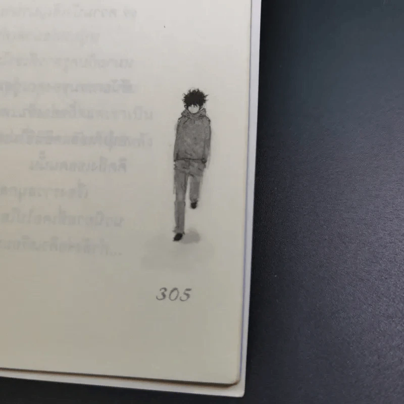 หนุ่มซึ้งหนุ่มแสบรักแนบหัวใจ 4 เล่มจบ - Guiyeoni รูปที่ 19