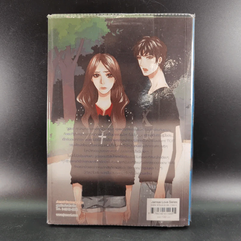 Perfect Match แฟนฉันรับประกันความเพอร์เฟ็กต์ - may112 รูปที่ 2