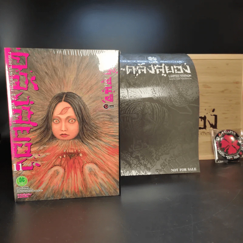 Box Set กล่องไม้ ซีรี่ส์คลังสยอง รุ่น Limited Edition + คลังสยอง 11 เล่มจบ (มือหนึ่ง) รูปที่ 12