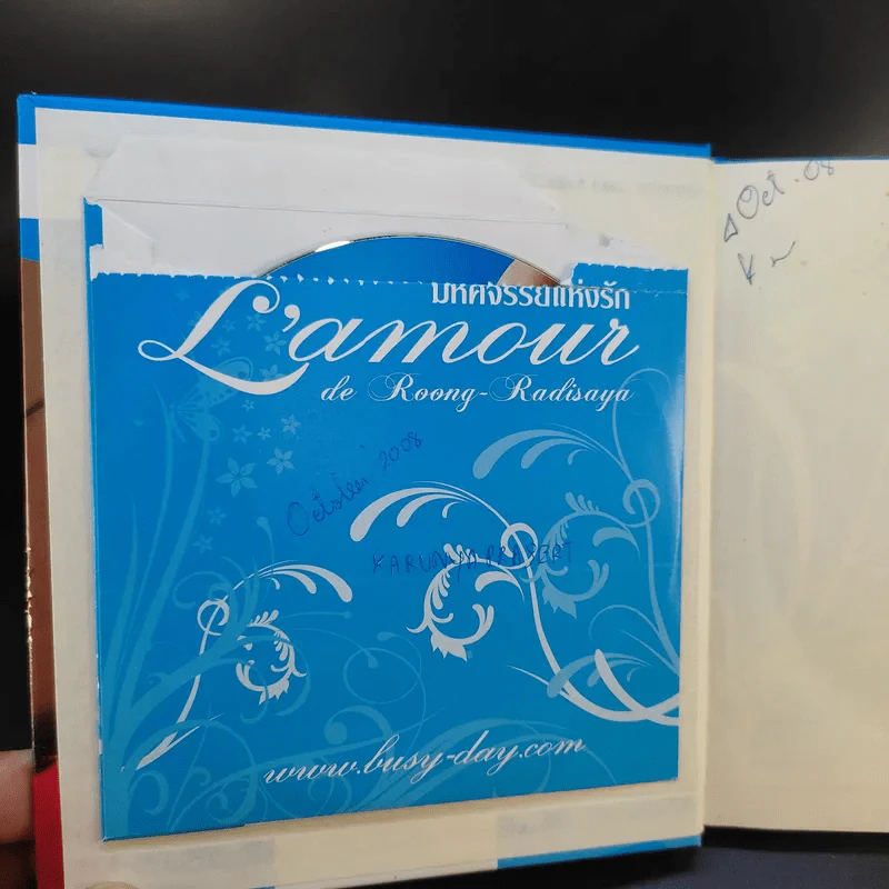 มหัศจรรย์แห่งรัก L'amour de Roong-Radisaya - ครูตุ่น-รุ่งรดิศญ ไวอาษา รูปที่ 8