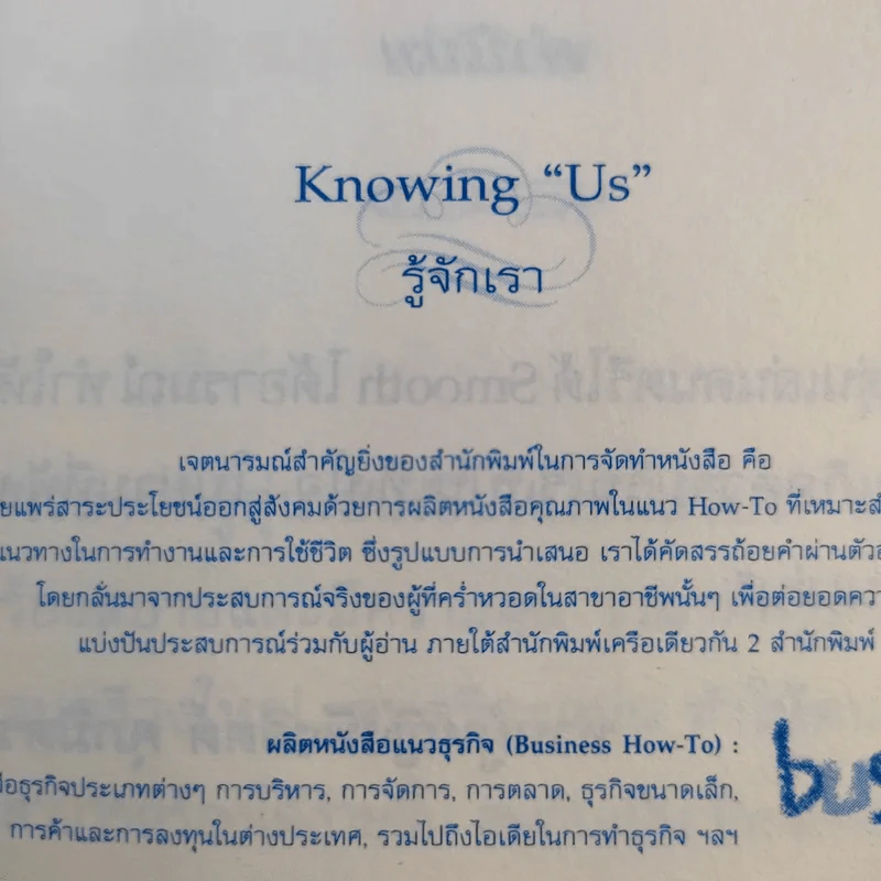มหัศจรรย์แห่งรัก L'amour de Roong-Radisaya - ครูตุ่น-รุ่งรดิศญ ไวอาษา รูปที่ 12