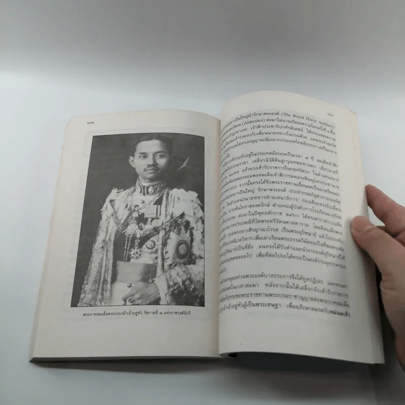 พระราชประวัติ พระมหากษัตริย์และพระบรมราชินีแห่งราชวงศ์จักรี - วารี อัมไพรวรรณ รูปที่ 14
