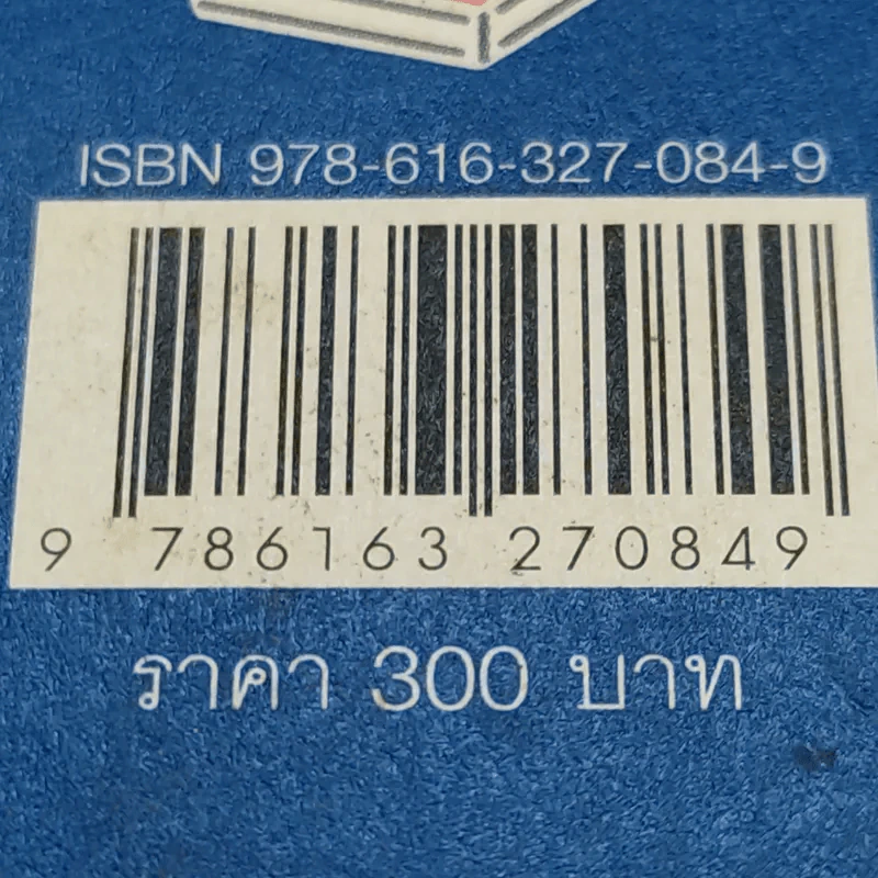 ที่รัก หนังสือที่จะพาเราไปตกหลุมรัก เล่ม 3 - Tukta รูปที่ 17