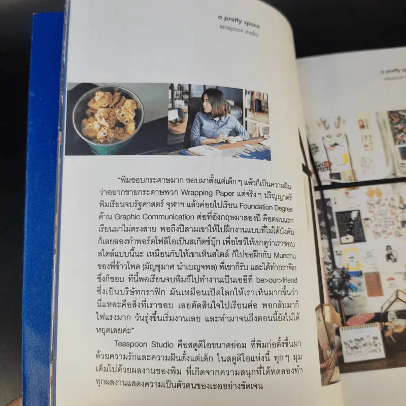 ที่รัก หนังสือที่จะพาเราไปตกหลุมรัก เล่ม 3 - Tukta รูปที่ 14
