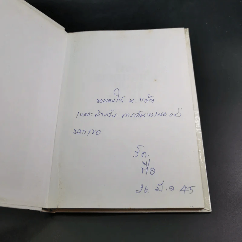 ใครเอาเนยแข็งของฉันไป Who Moved My Cheese - Spencer Johnson, M.D. รูปที่ 8