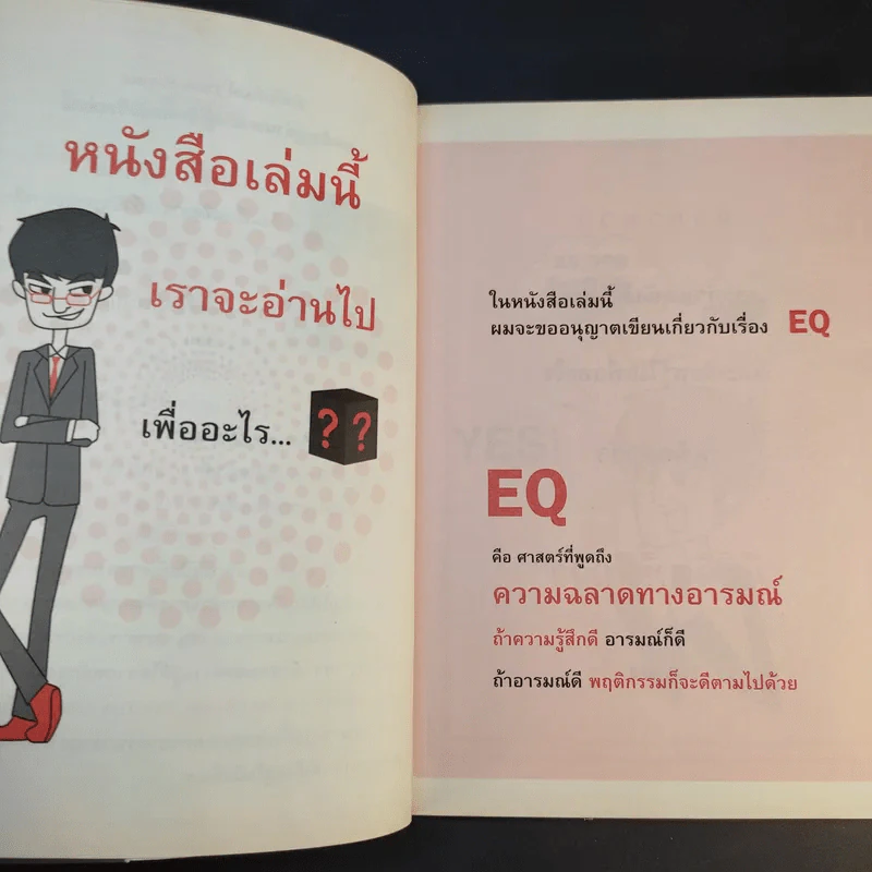 ปลุกพลังใจ สร้างไฟในตัวคุณ - วชิรา บุตรวัยวุฒิ รูปที่ 13
