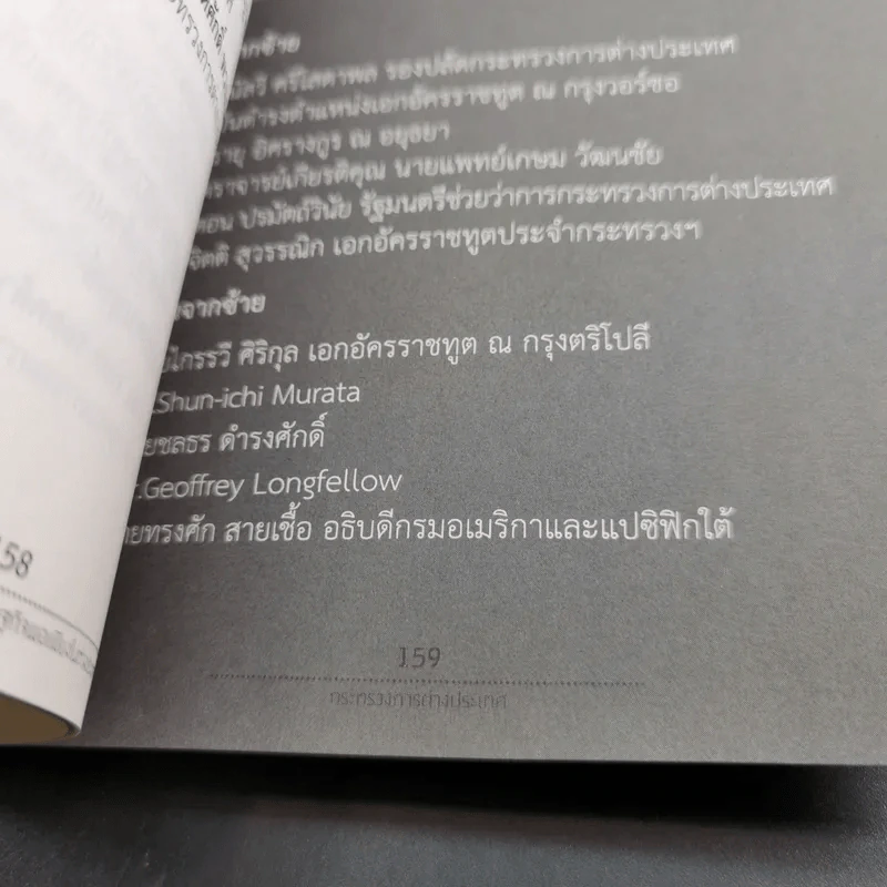 การขับเคลื่อนปรัชญาของเศรษฐกิจพอเพียงในต่างประเทศ รูปที่ 17