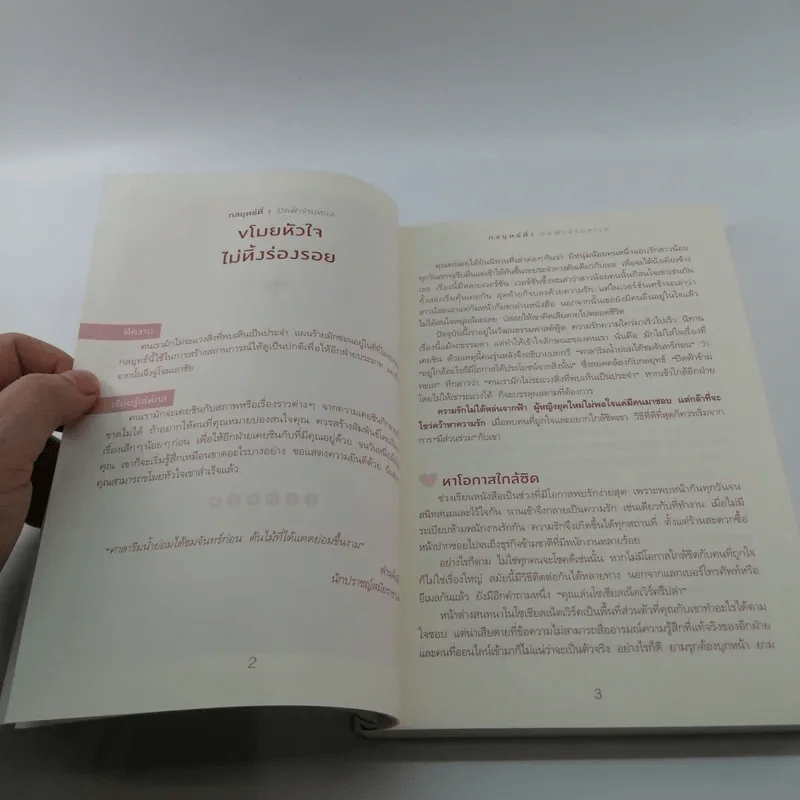 คู่มือเป็นนางร้ายให้คนรัก - Catseyenana, เหยียนถิง เคอ รูปที่ 12