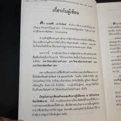 สอนลูกให้มีวินัย ฝึกเด็กและวัยรุ่นอย่างไรให้ยอมรับและไม่ต่อต้านคุณ รูปที่ 11