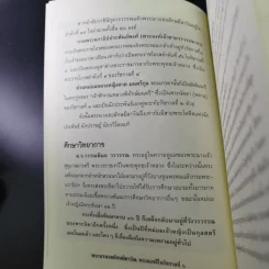 พระนางเธอลักษมีลาวัณ พระมเหสีในรัชกาลที่ 6 - เวนิสา เสนีวงศ์ฯ รูปที่ 12