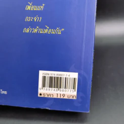 พระนางเธอลักษมีลาวัณ พระมเหสีในรัชกาลที่ 6 - เวนิสา เสนีวงศ์ฯ รูปที่ 3