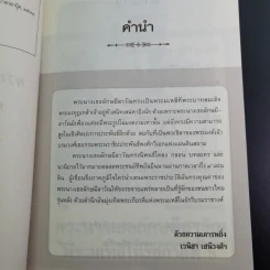 พระนางเธอลักษมีลาวัณ พระมเหสีในรัชกาลที่ 6 - เวนิสา เสนีวงศ์ฯ รูปที่ 9