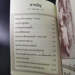 พระนางเธอลักษมีลาวัณ พระมเหสีในรัชกาลที่ 6 - เวนิสา เสนีวงศ์ฯ รูปที่ 10