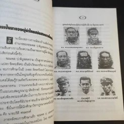 2484 ญี่ปุ่นบุกไทย - ส.คลองหลวง รูปที่ 11