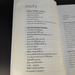 ธุรกิจเล็กไม่ใช่แค่เงินล้าน - แคทลียา ท้วมประถม รูปที่ 9