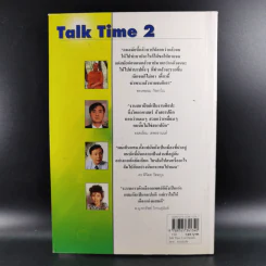 Talk Time 2 เจาะใจคนดัง รูปที่ 2