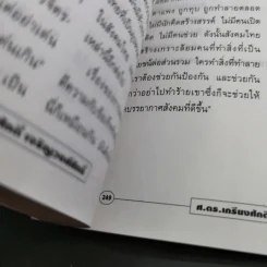 Talk Time 2 เจาะใจคนดัง รูปที่ 18