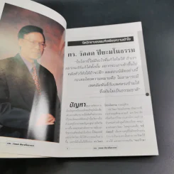 Talk Time 2 เจาะใจคนดัง รูปที่ 14