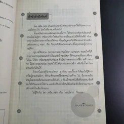 เอาไว้ค่อยกลุ้ม พรุ่งนี้เหอะ - โหว เหวิน หย่ง รูปที่ 9
