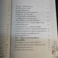 มะเร็งเต้านม - ดร.รพีพรรณ สุรศักดิ์วรกุล รูปที่ 16
