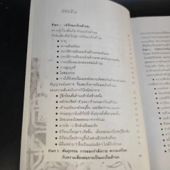 มะเร็งเต้านม - ดร.รพีพรรณ สุรศักดิ์วรกุล รูปที่ 11