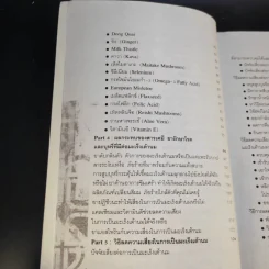 มะเร็งเต้านม - ดร.รพีพรรณ สุรศักดิ์วรกุล รูปที่ 13