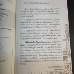 มะเร็งเต้านม - ดร.รพีพรรณ สุรศักดิ์วรกุล รูปที่ 10