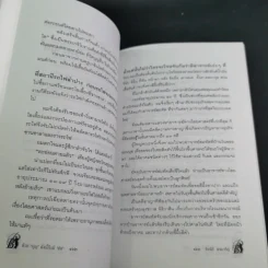ด้วยบุญดั่งนี้จึงมีชัย - บุญชัย เบญจรงคกุล รูปที่ 23