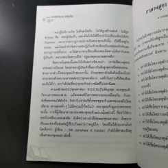 พระผู้เป็นจ้าของพระพุทธเจ้ามีจริงหรือ - พระคัมภีรญาณ อภิปุญโญ รูปที่ 14