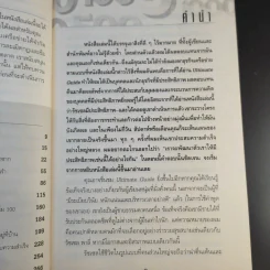 Network Marketing คิดแบบนักธุรกิจอิสระ รูปที่ 14