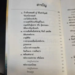 ก้าวตามอริยะ ยอดคนอัจฉริยะได้อีก - ภาสภูริพันธ์ รูปที่ 11