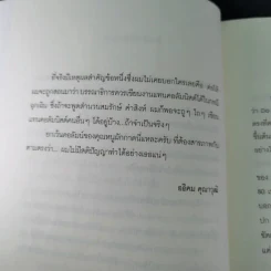 ของ D.I.Y.ขายมุข จากคอลัมน์ช่วยกันทำ - คุณหนูผักกาด รูปที่ 11
