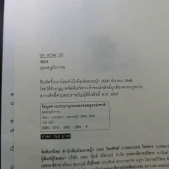 ของ D.I.Y.ขายมุข จากคอลัมน์ช่วยกันทำ - คุณหนูผักกาด รูปที่ 8