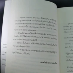 ของ D.I.Y.ขายมุข จากคอลัมน์ช่วยกันทำ - คุณหนูผักกาด รูปที่ 13