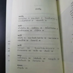 ของ D.I.Y.ขายมุข จากคอลัมน์ช่วยกันทำ - คุณหนูผักกาด รูปที่ 14