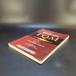 คู่มือส่งเสริม TQM - Hitoshi Kume รูปที่ 14