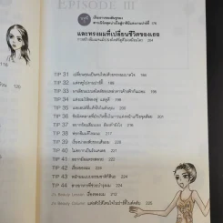 เปลี่ยนเป็นคนใหม่ให้สวยเริด - อีจากยอง รูปที่ 14