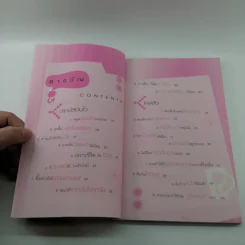 A Cup of Courage หนึ่งถ้วยกำลังใจ รูปที่ 8