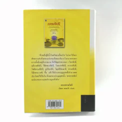 กรรมทีปนี เล่ม 1 - พระพรหมโมลี รูปที่ 16