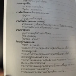 บันทึกของมด กูรู ธ.ก.ส. - สบันงา รูปที่ 10