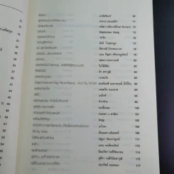 แด่แม่ ผู้หญิงสามัญประจำบ้าน รูปที่ 14