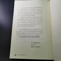 แด่แม่ ผู้หญิงสามัญประจำบ้าน รูปที่ 21