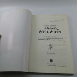 ขอให้รุ่งโรจน์กับความสำเร็จ - เบญญาวัธน์ รูปที่ 6