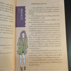 49 เคล็ดลับปรับสไตล์ สวยได้ สบายกระเป๋า รูปที่ 15