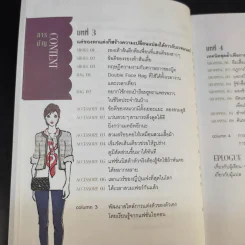 49 เคล็ดลับปรับสไตล์ สวยได้ สบายกระเป๋า รูปที่ 13