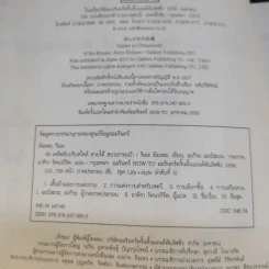 49 เคล็ดลับปรับสไตล์ สวยได้ สบายกระเป๋า รูปที่ 10