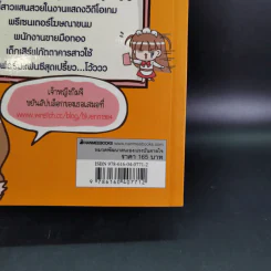 Oh! มายจ๊อบ Top ซีเครต - Princess Kimchi รูปที่ 3