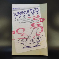 The Uninvited ดิ อันอินไวเท็ด นักข่าวผู้ไม่ได้รับเชิญในปักกิ่งยุคเงินคือพระเจ้า - Geling Yan รูปที่ 1